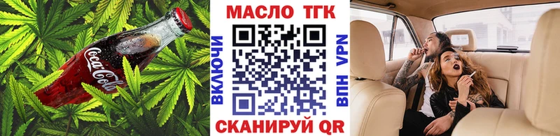 Еда ТГК марихуана  Ершов 