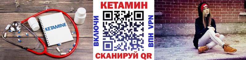 Кетамин VHQ Ершов