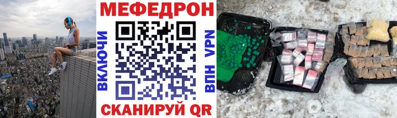 МЕФ кристаллы  Ершов 